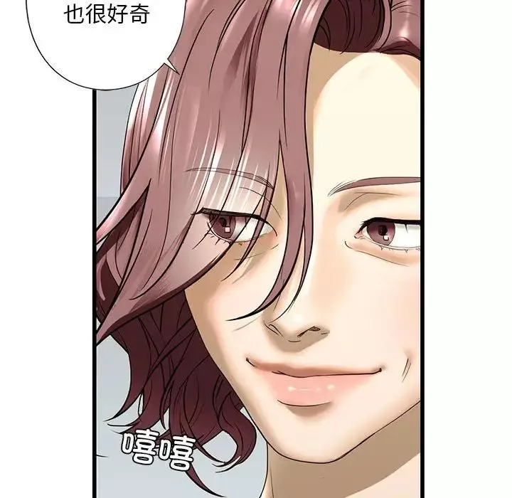 我的继姐第7話
