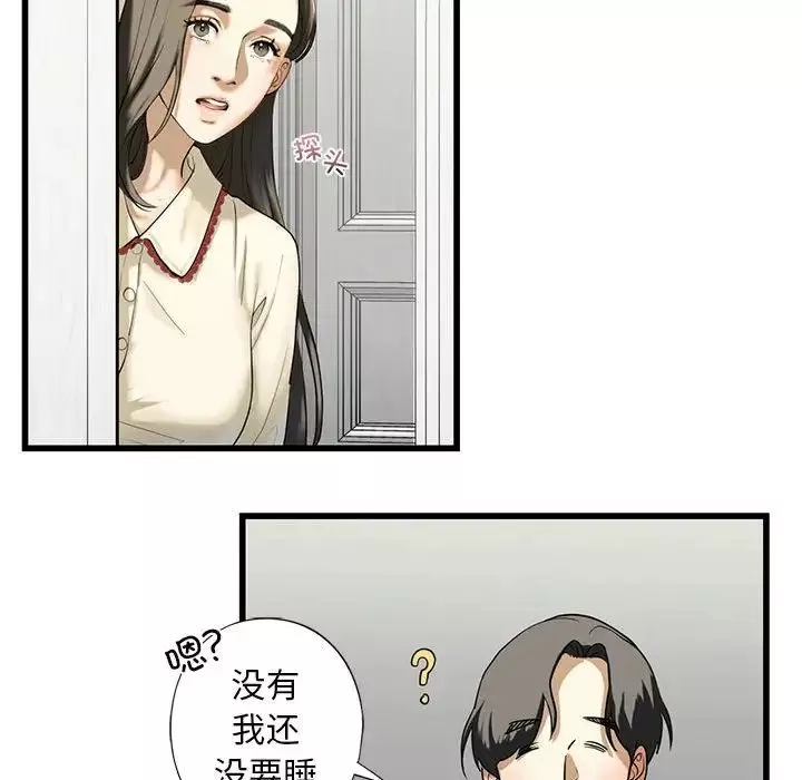 我的继姐第7話