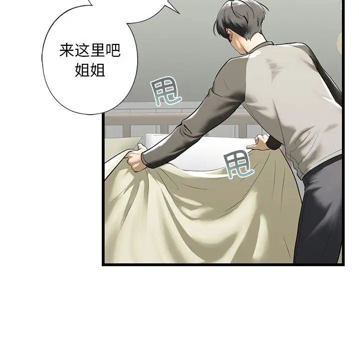 我的继姐第7話