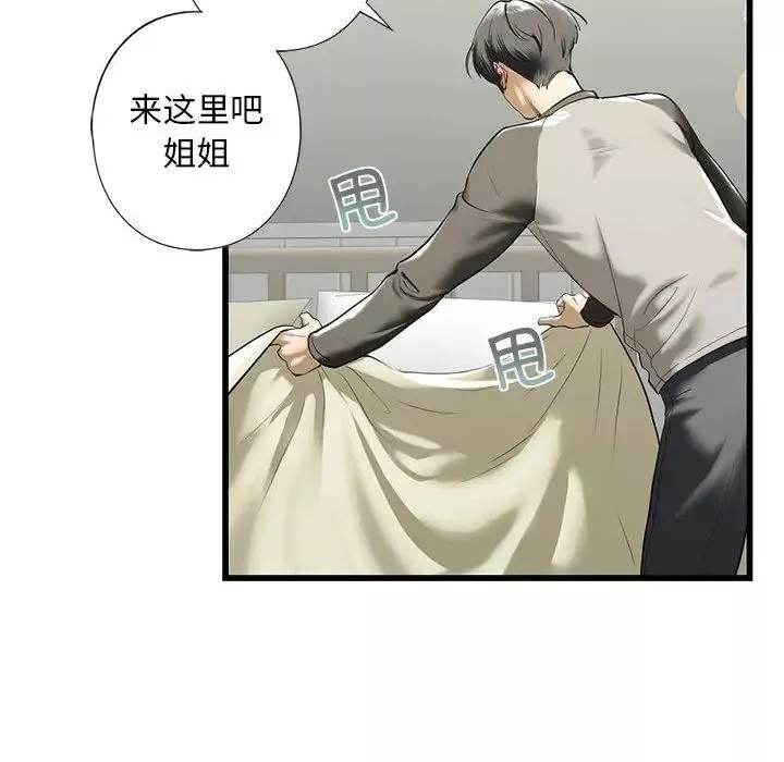 我的继姐第7話