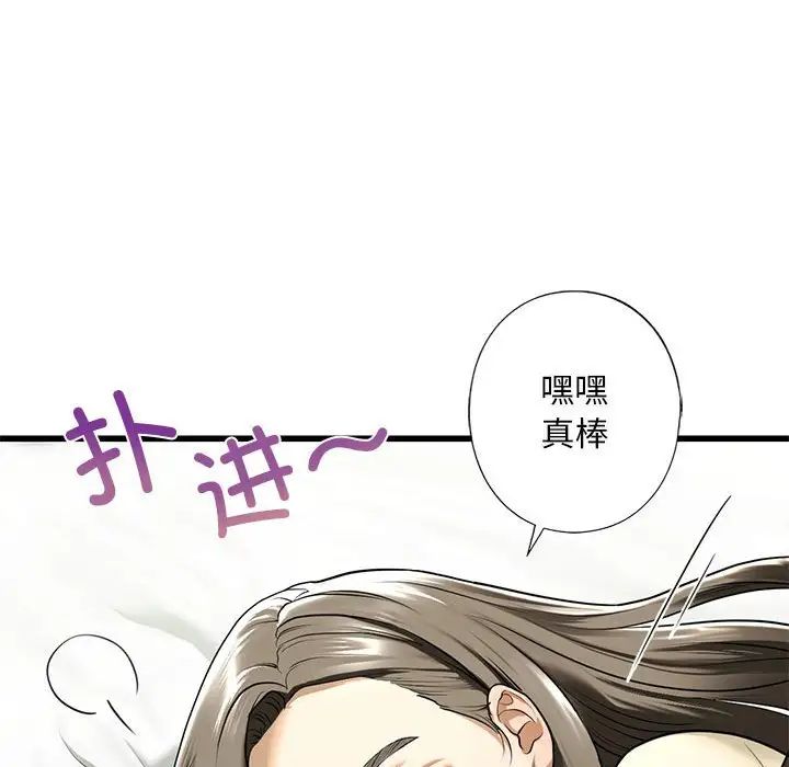 我的继姐第7话