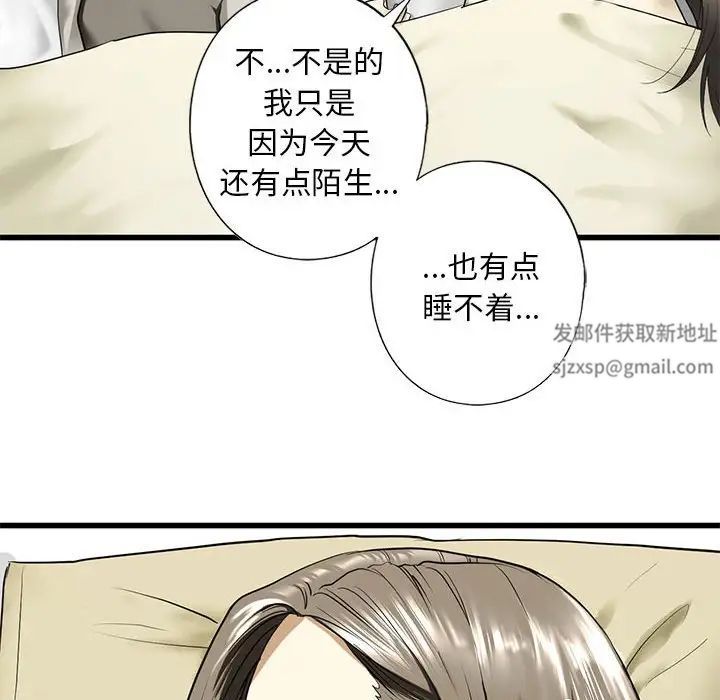 我的继姐第7话
