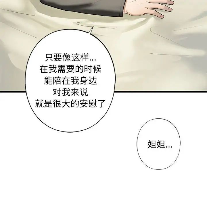 我的继姐第7话