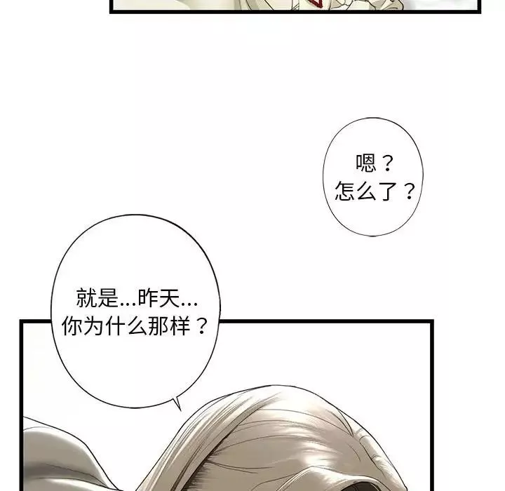 我的继姐第7話
