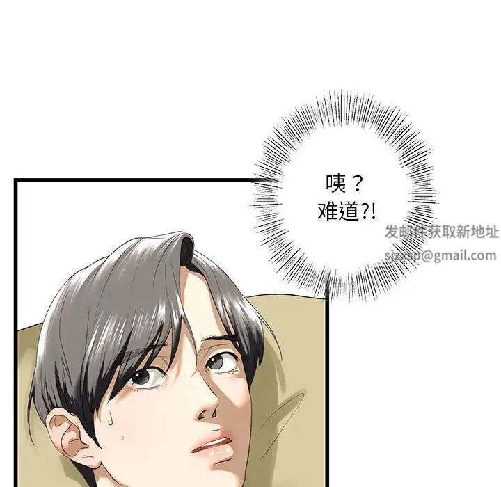 我的继姐第7话