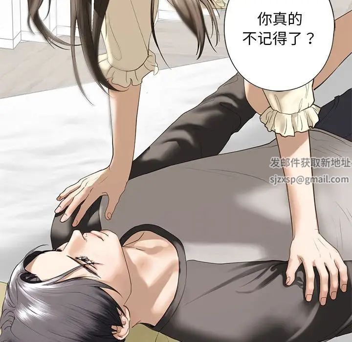 我的继姐第7話