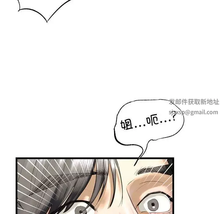 我的继姐第7話