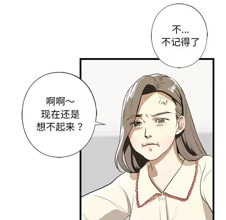 我的继姐第7話