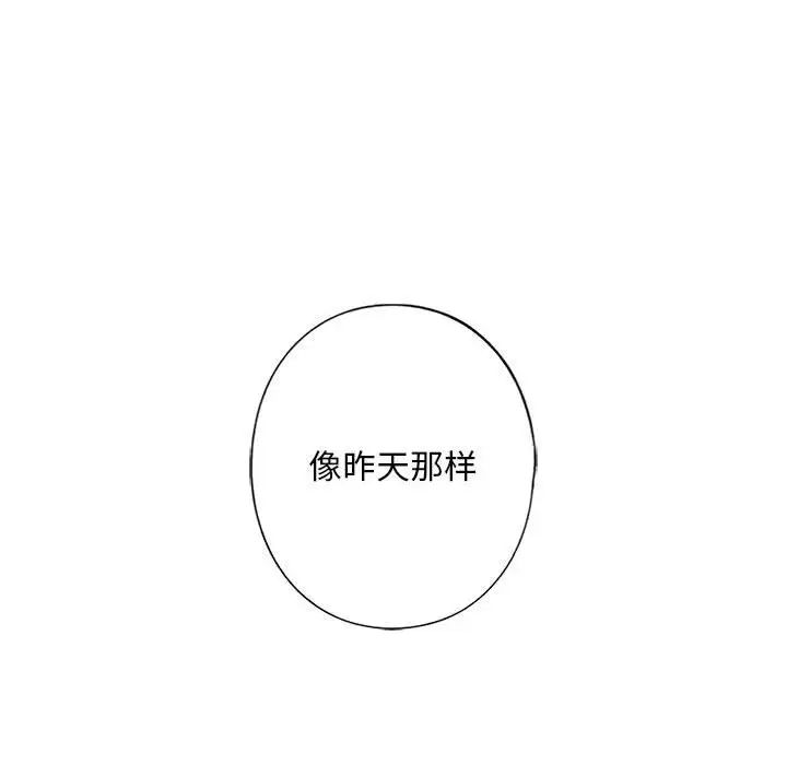 我的继姐第7话
