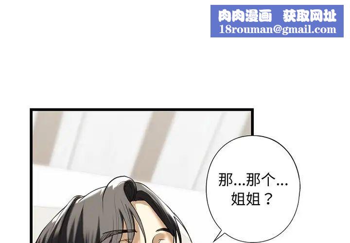 我的继姐第8话