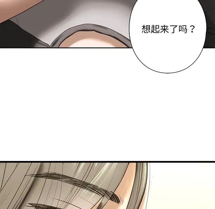 我的继姐第8话