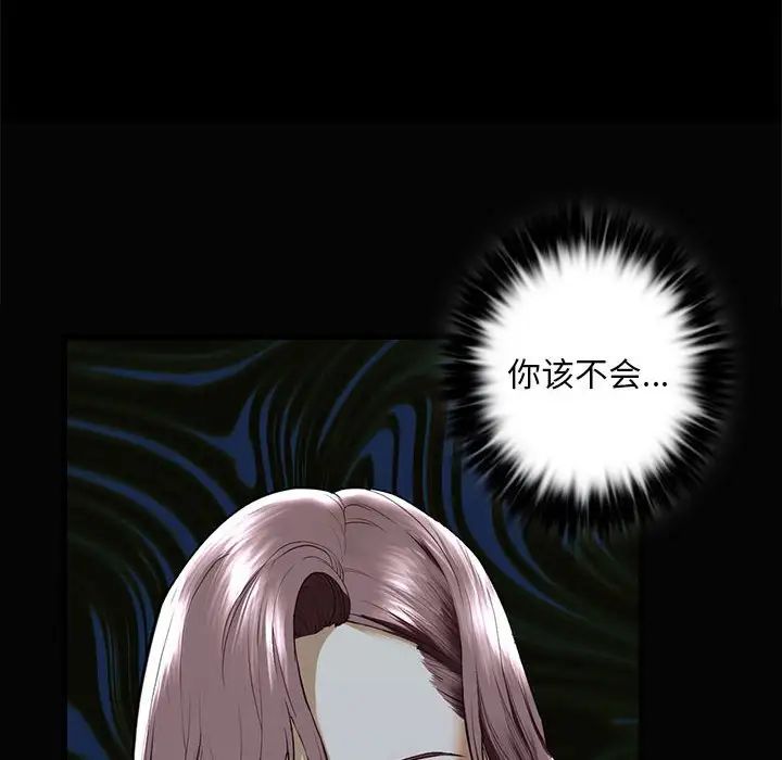 我的继姐第8話