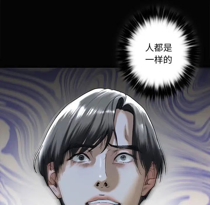我的继姐第8话