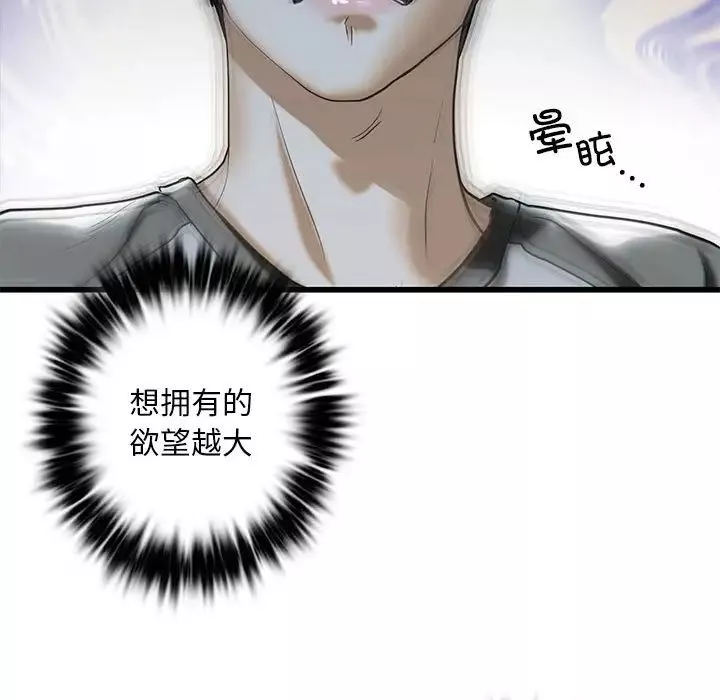 我的继姐第8話