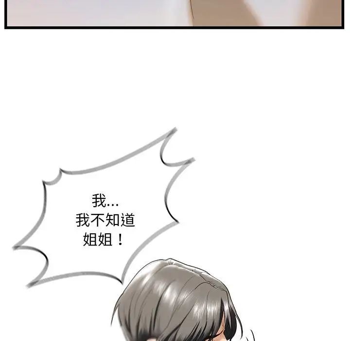 我的继姐第8话