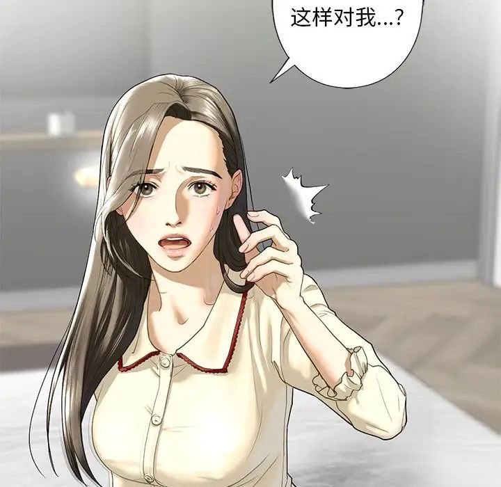 我的继姐第8话
