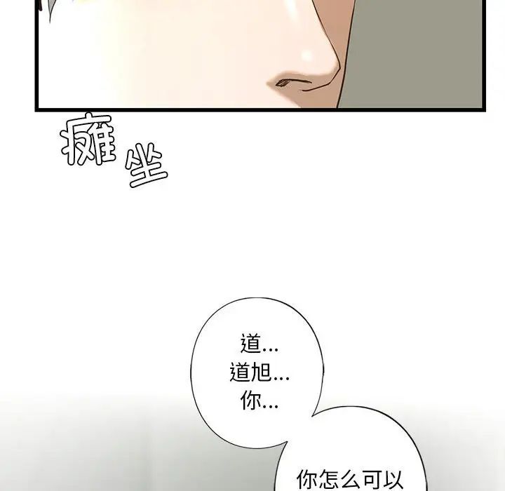 我的继姐第8話