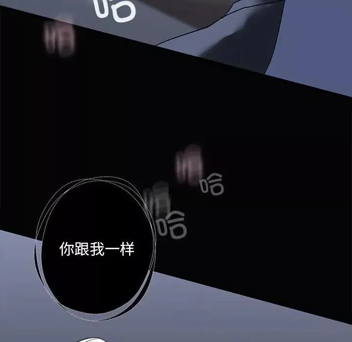 我的继姐第8話