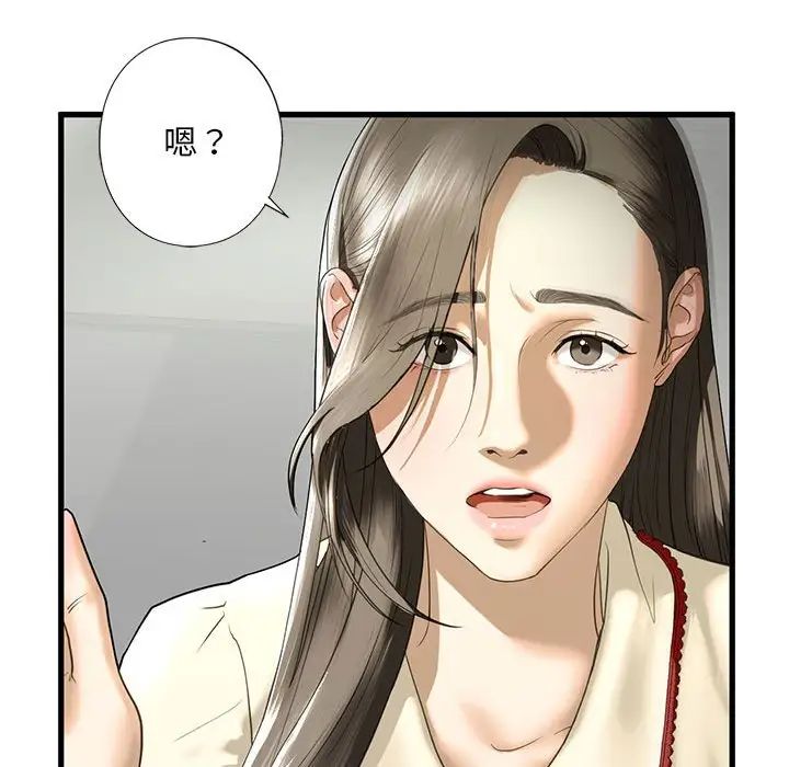 我的继姐第8话