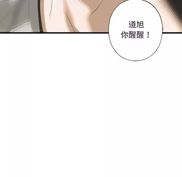我的继姐第8話