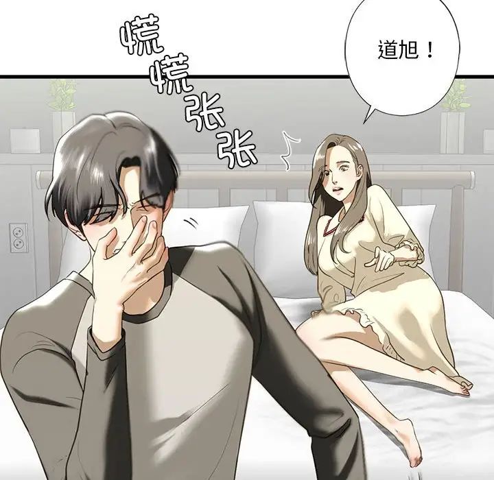 我的继姐第8话