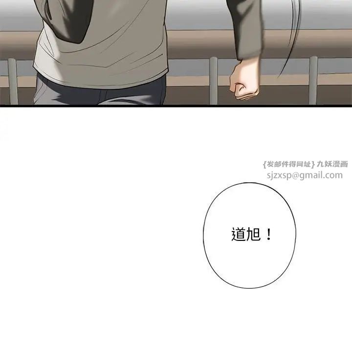 我的继姐第8话