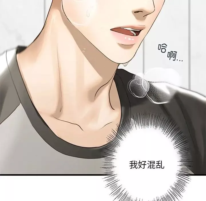 我的继姐第8話