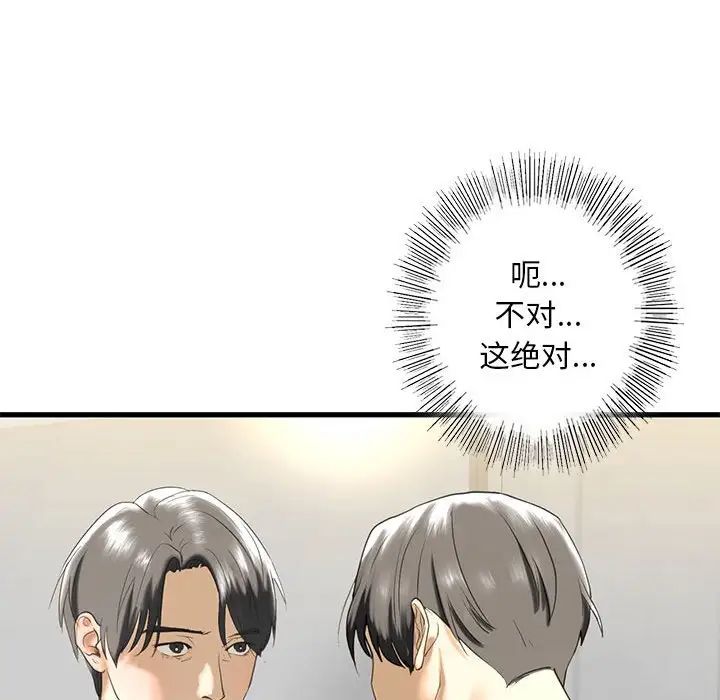 我的继姐第8话