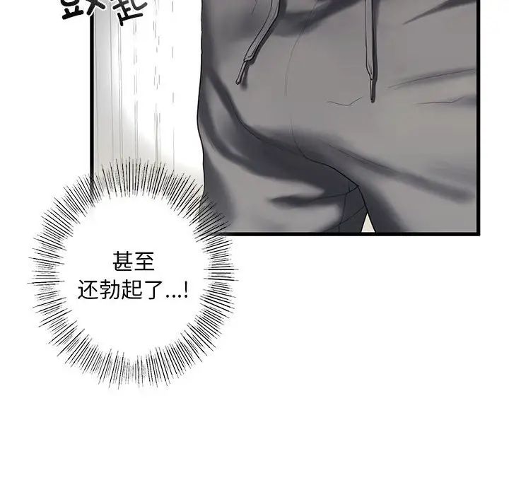 我的继姐第8話