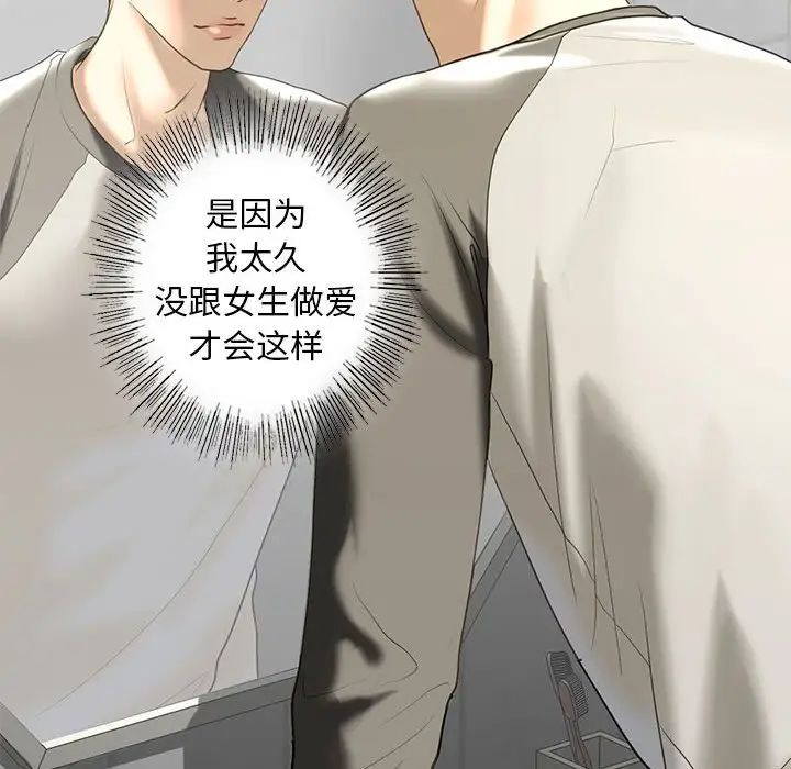 我的继姐第8話