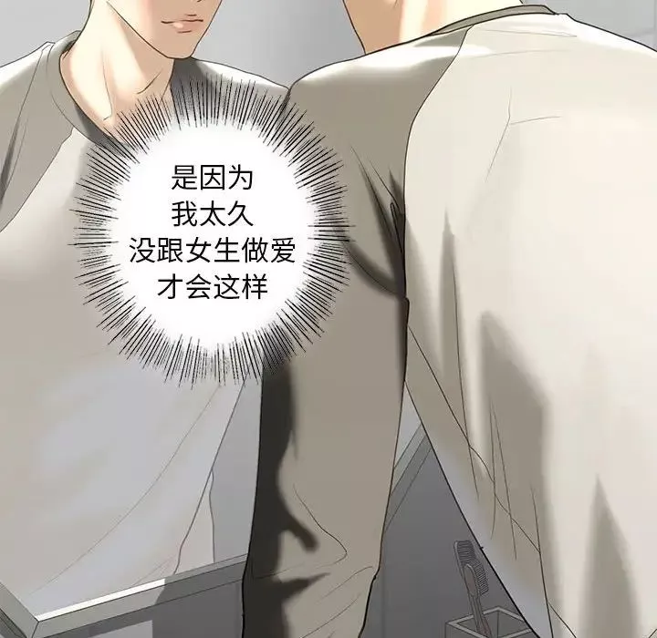 我的继姐第8話