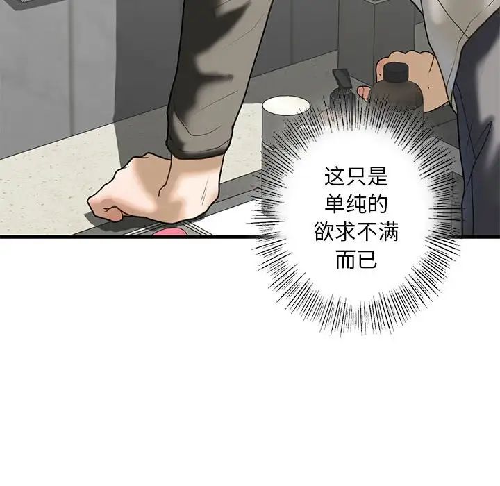 我的继姐第8话