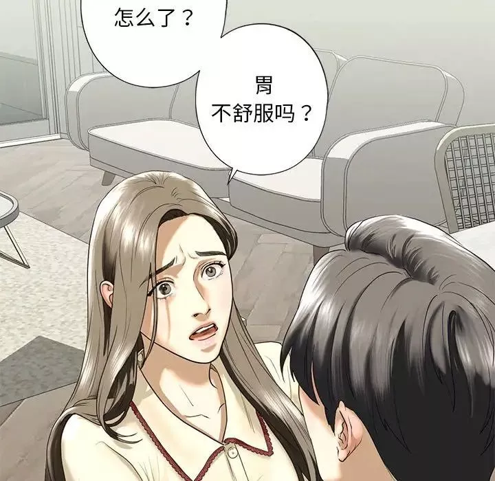 我的继姐第8話