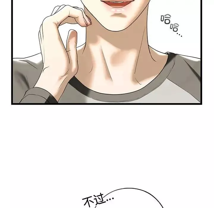 我的继姐第8話