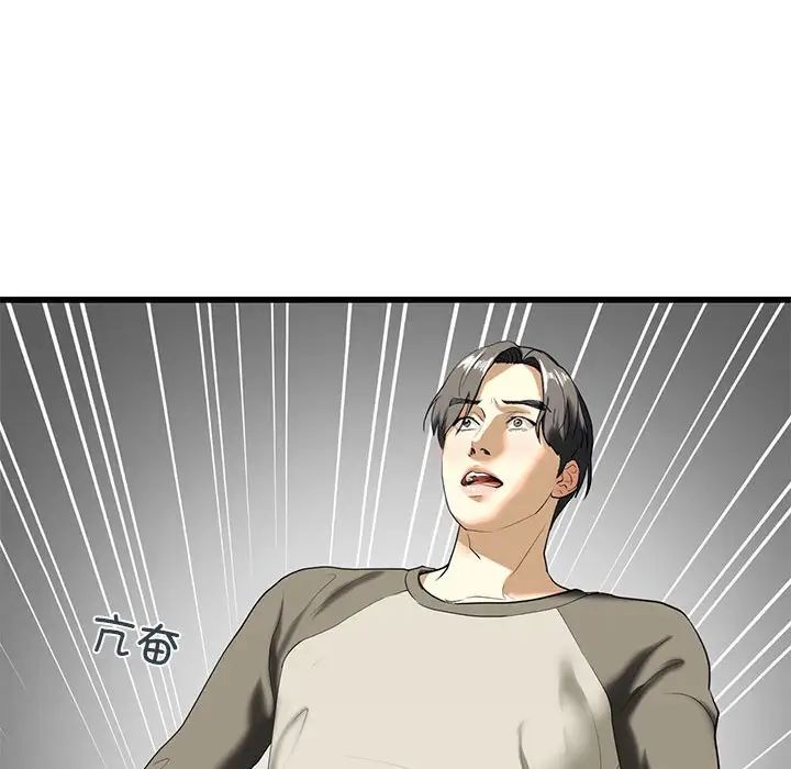 我的继姐第8話