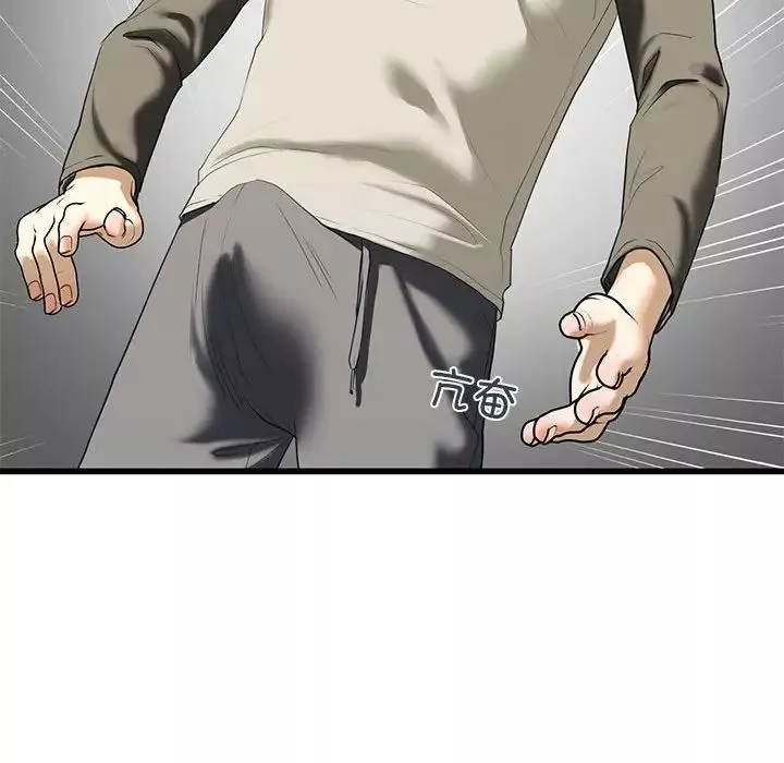 我的继姐第8話