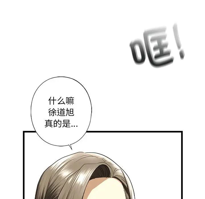 我的继姐第8话