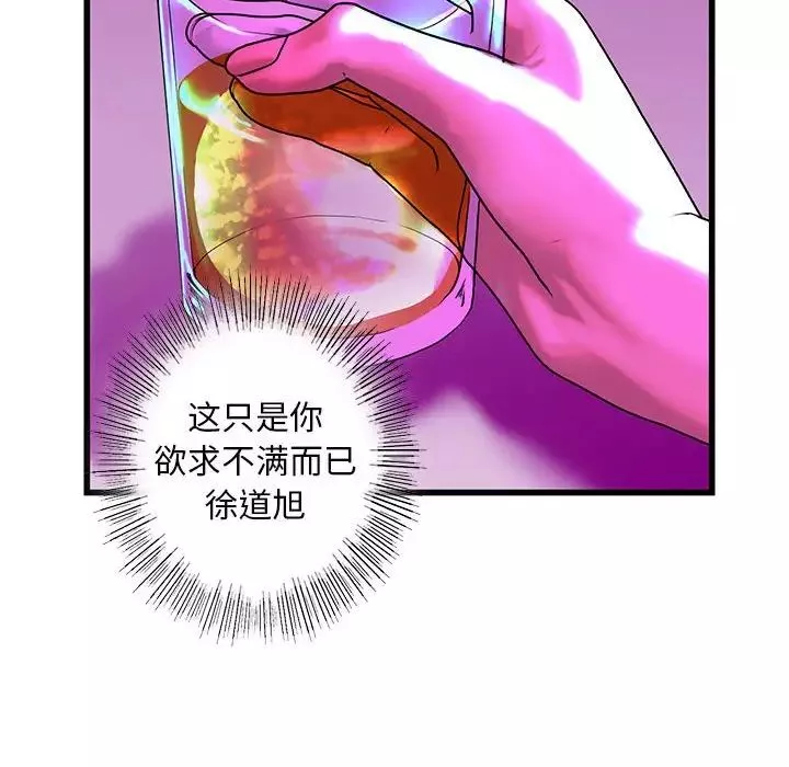 我的继姐第8話