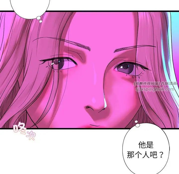 我的继姐第8话