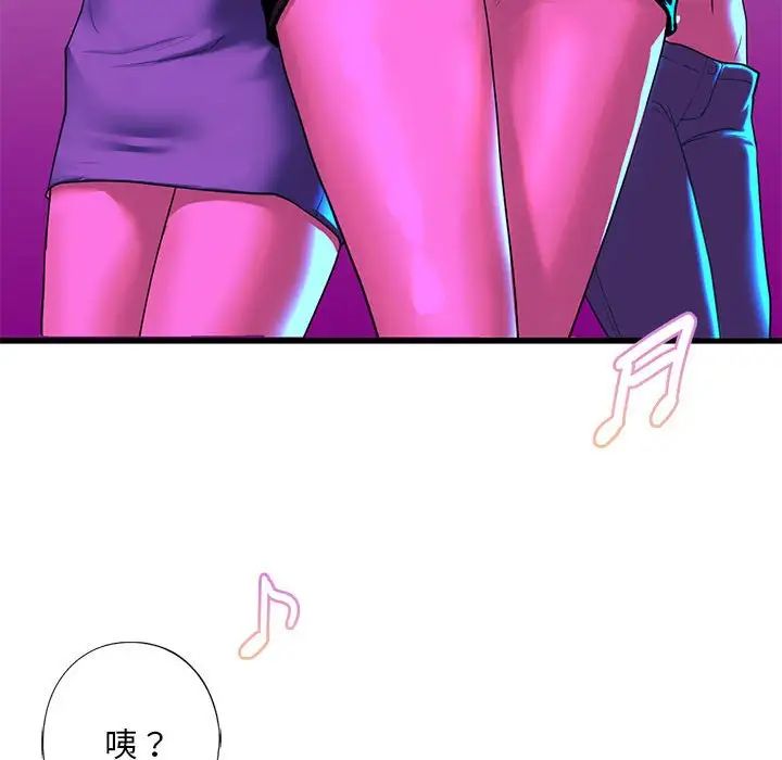 我的继姐第8話