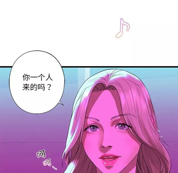 我的继姐第8話