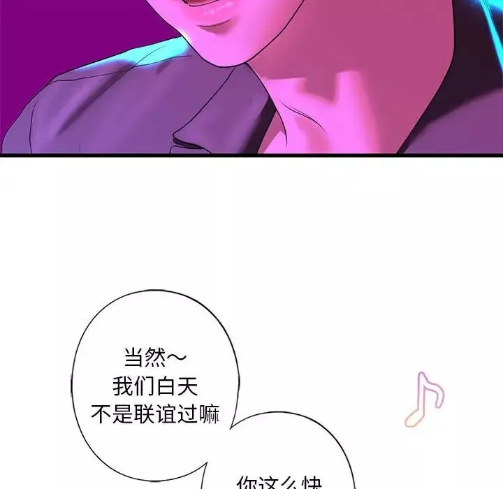 我的继姐第8話