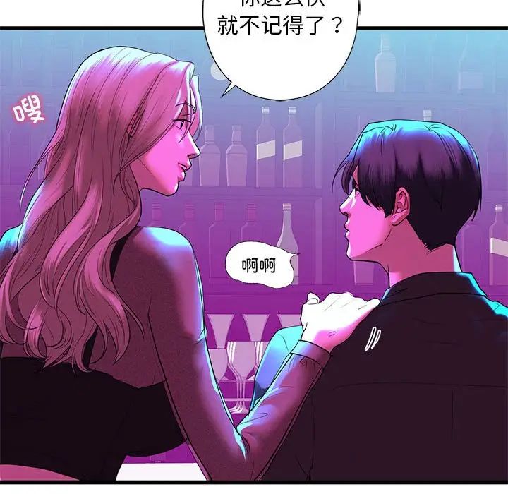 我的继姐第8话