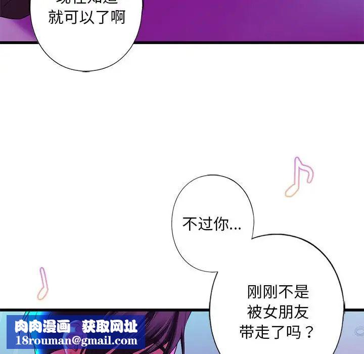我的继姐第8话