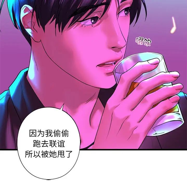 我的继姐第8话