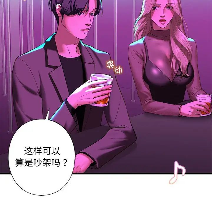 我的继姐第8话