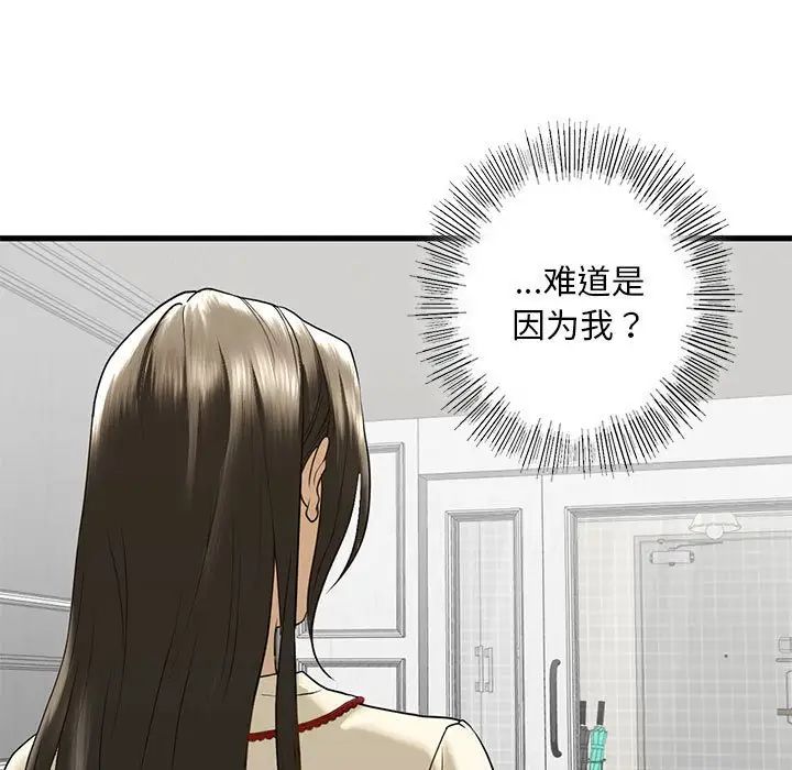 我的继姐第8话