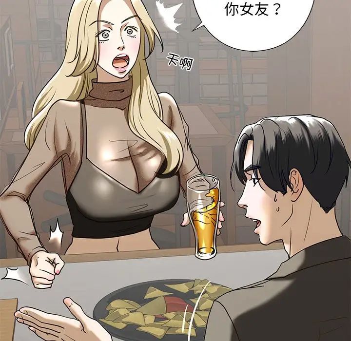 我的继姐第8話