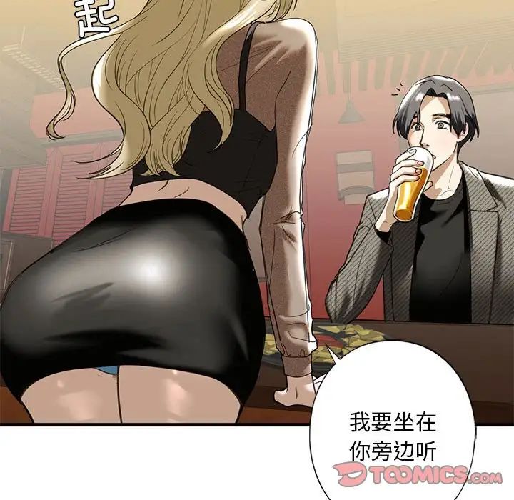 我的继姐第8话