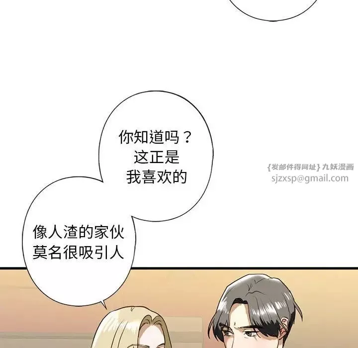 我的继姐第8話